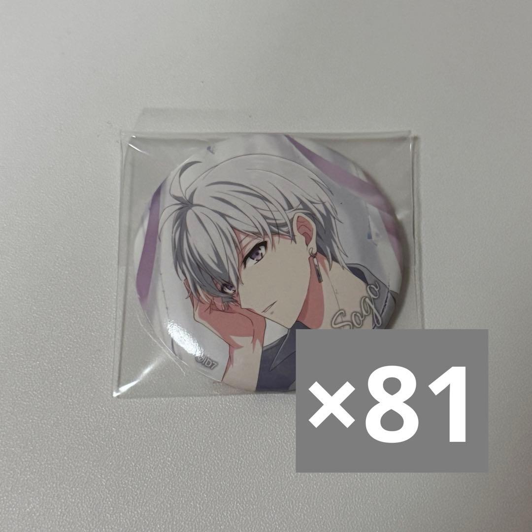 アイナナ 逢坂壮五 Sugao 缶バッジ 81個