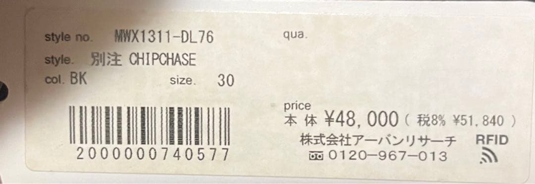 【SUN様お取置き専用】Barbour バブアー アーバンリサーチドアーズ