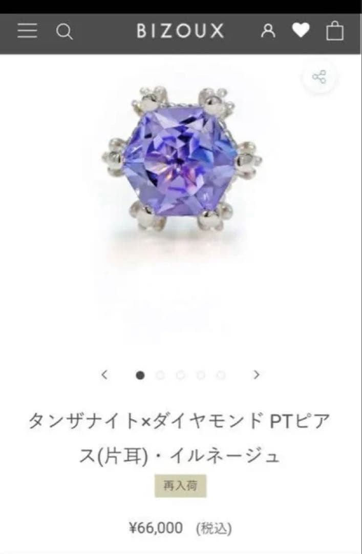 bizoux ピアス　イルネージュ　片耳