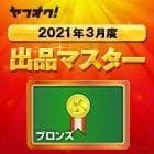 F-03E Arrows Kiss docomo ワイヤレスチャージャー 本体