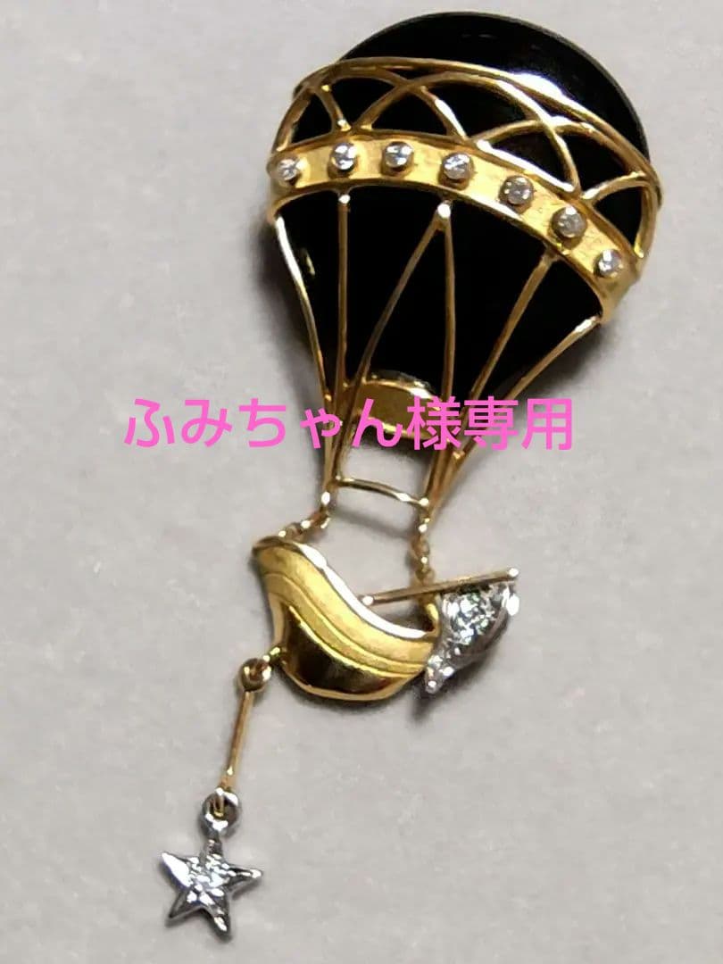 ふみちゃん 作家石川暢子 NOBUKO 気球ブローチ　ペンダント
