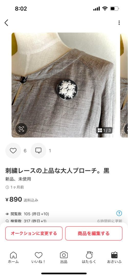 mamerin ♪ミナペルホネンハンドメイドchoucho小鳥レースの巾着