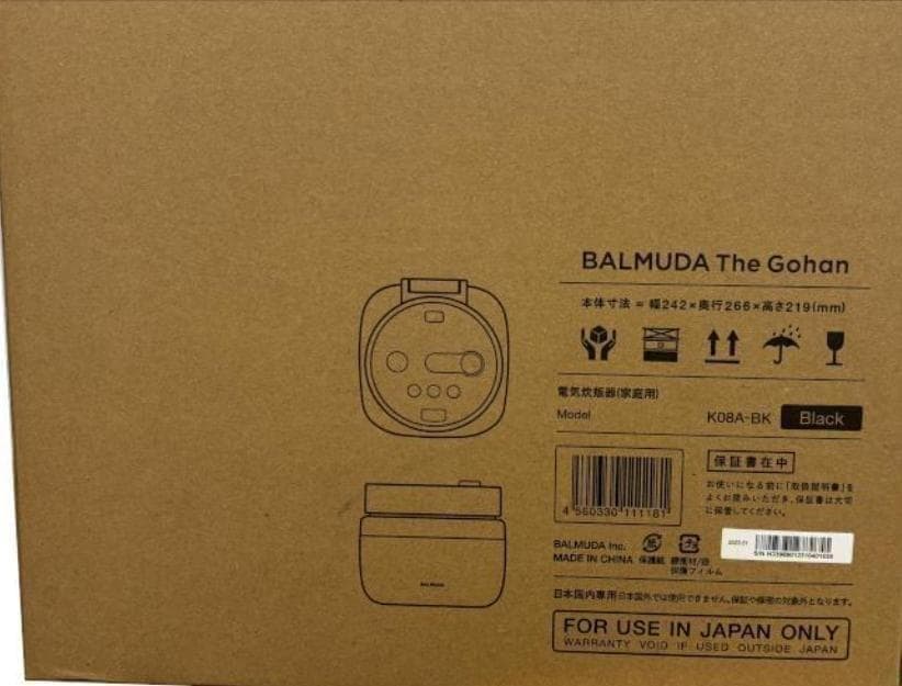 BALMUDA The Gohan | Black レシピ本つき