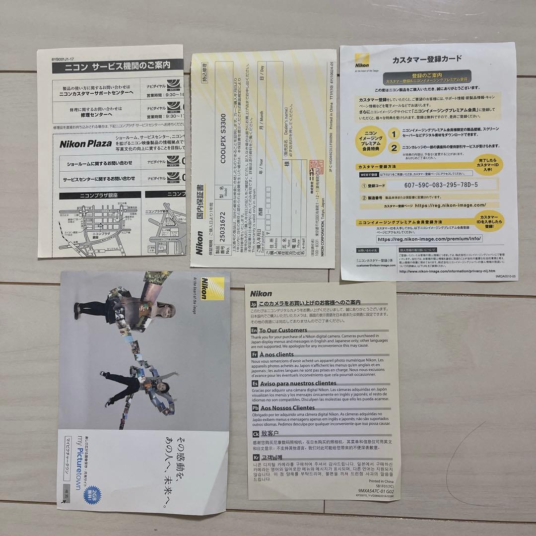 ニコン　Nikon COOLPIX S3300 ストロベリーピンク デジカメ