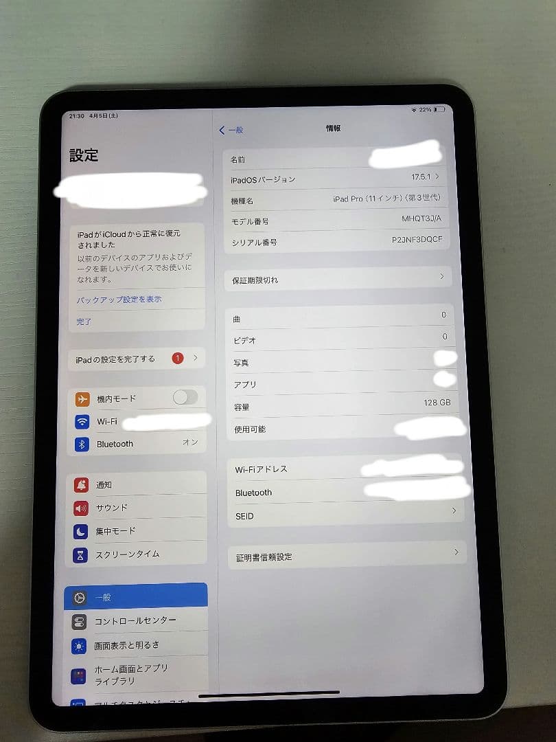 [美品]　ipad pro 11インチ　第3世代 m1チップ　128GB
