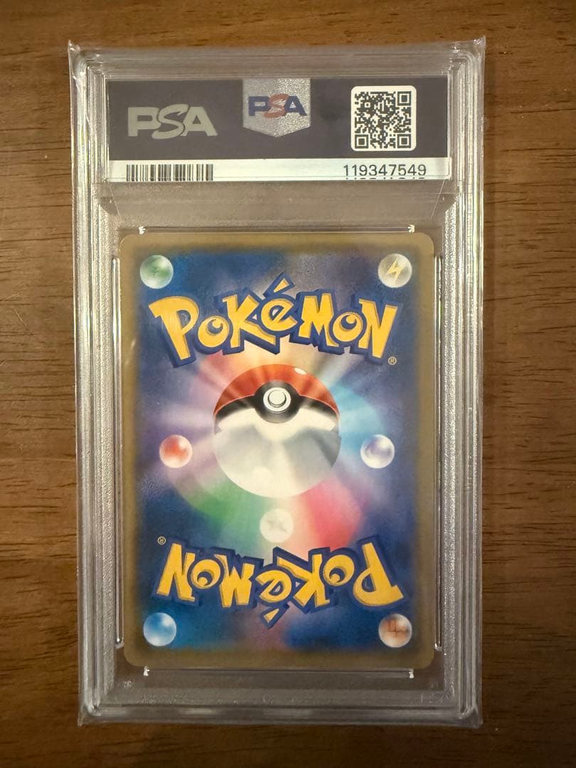 【PSA10】2021 25周年コレクション ピカチュウ No.001