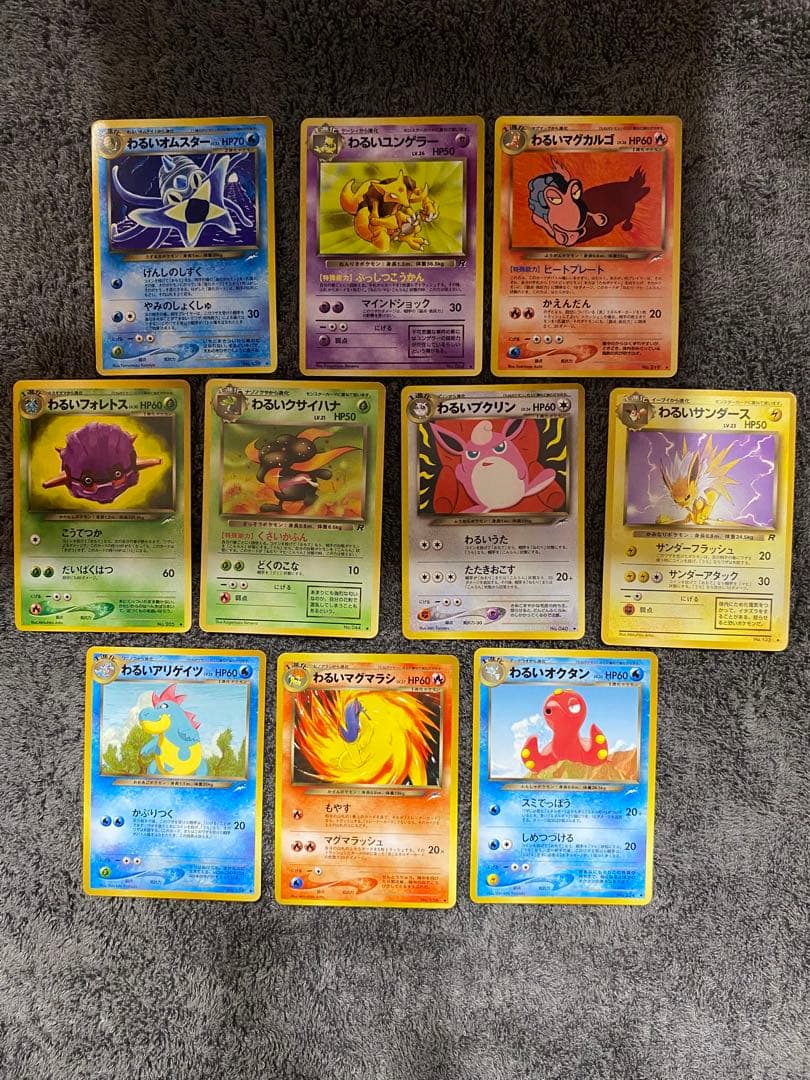 旧裏面　ポケモンカード　わるいポケモン　10枚セット