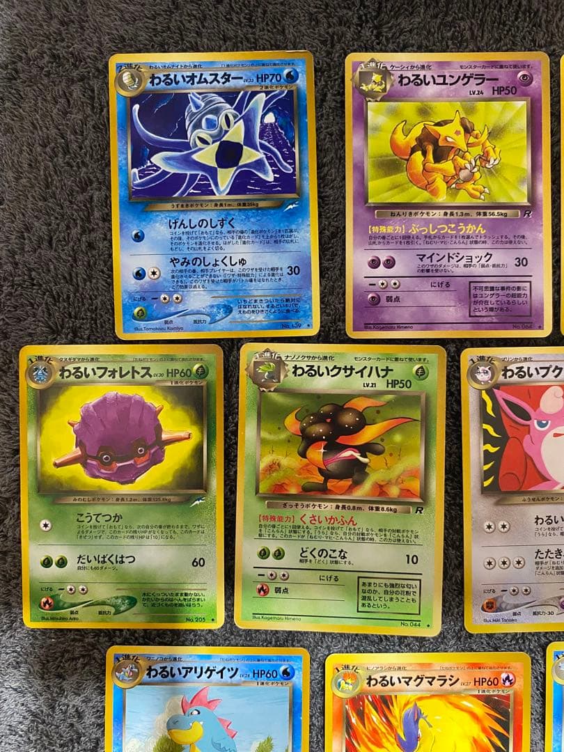 旧裏面　ポケモンカード　わるいポケモン　10枚セット