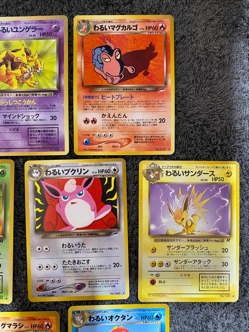 旧裏面　ポケモンカード　わるいポケモン　10枚セット