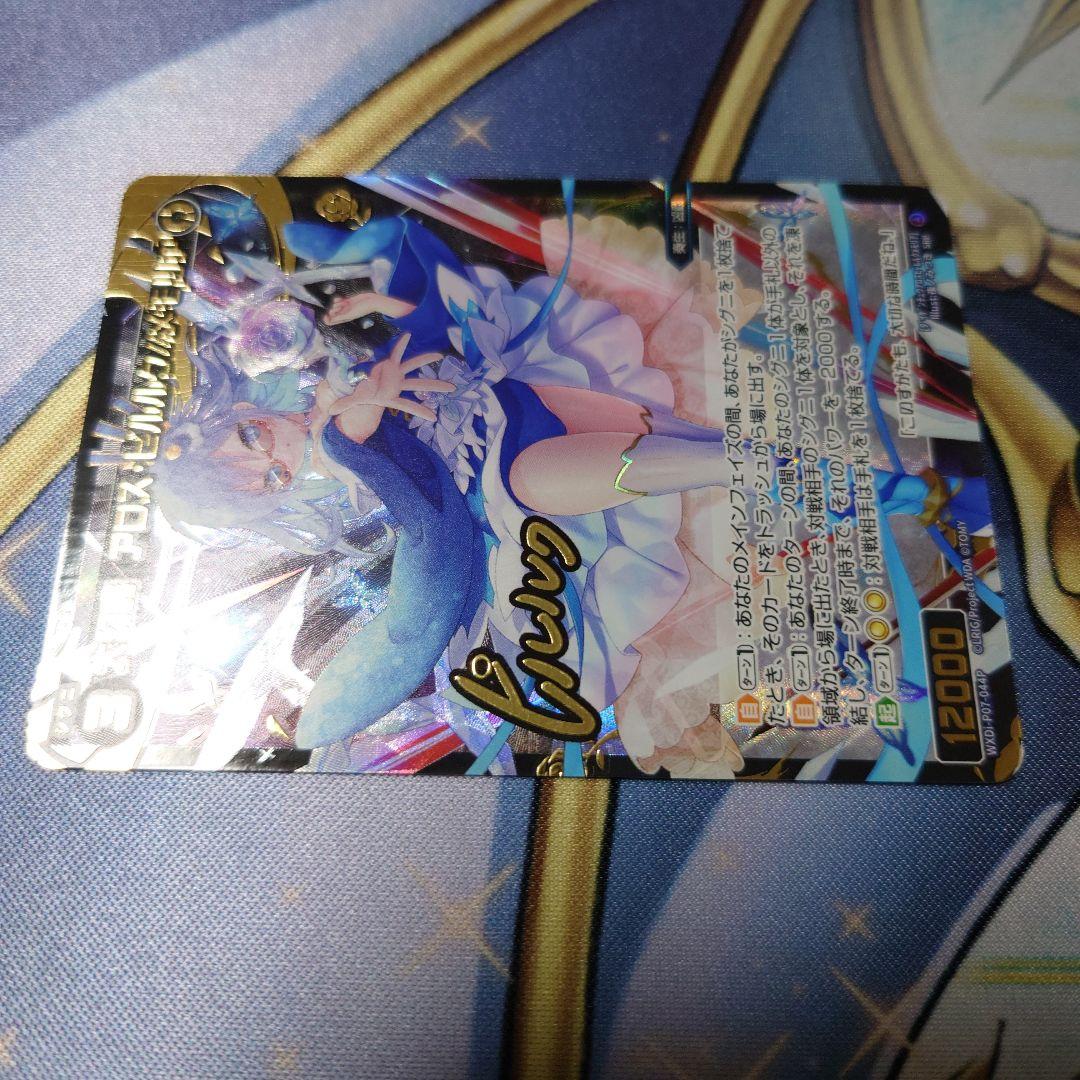 ウィクロス　大幻蟲　アロス・ピルルク//メモリア　SRP