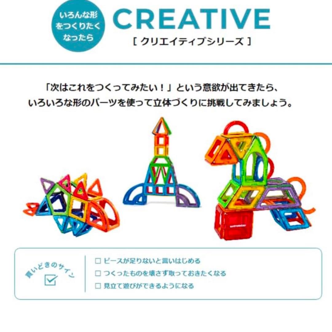 w*o様 ボーネルンド　マグフォーマー74