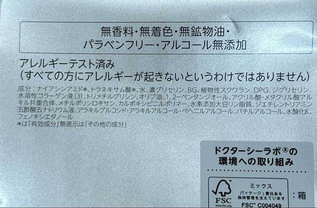 ドクターシーラボ　薬用ACゲル　ブライトニングEX　320g