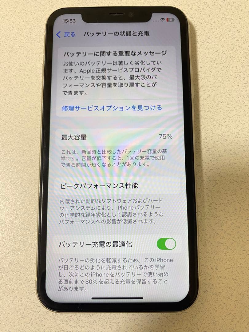 ほ*る様 値下げApple iPhone 11 ホワイト 本体+箱+充電コード+