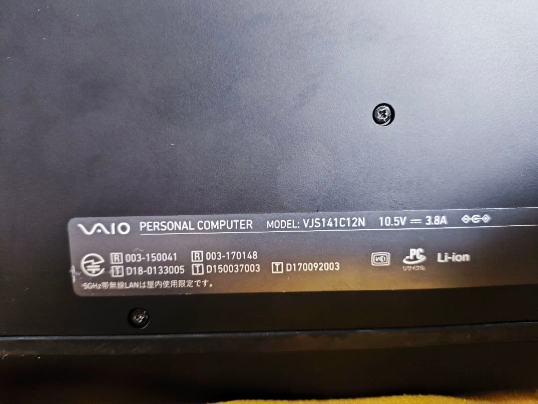 Sony Vaio i7 8565u, 512GB NVME/ 新品のバッテリー