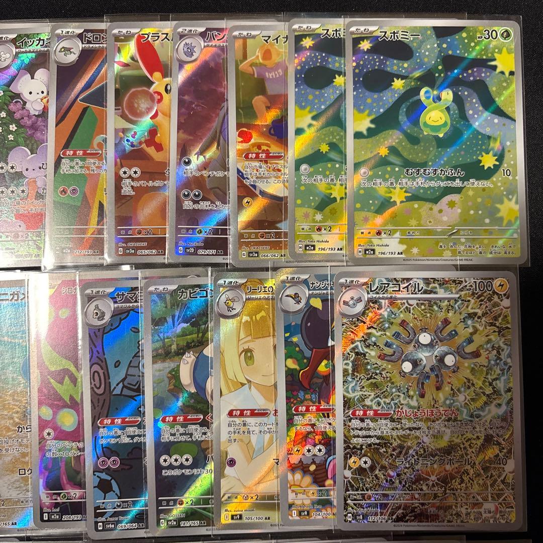 ポケカ　ar chr まとめ売り　78枚