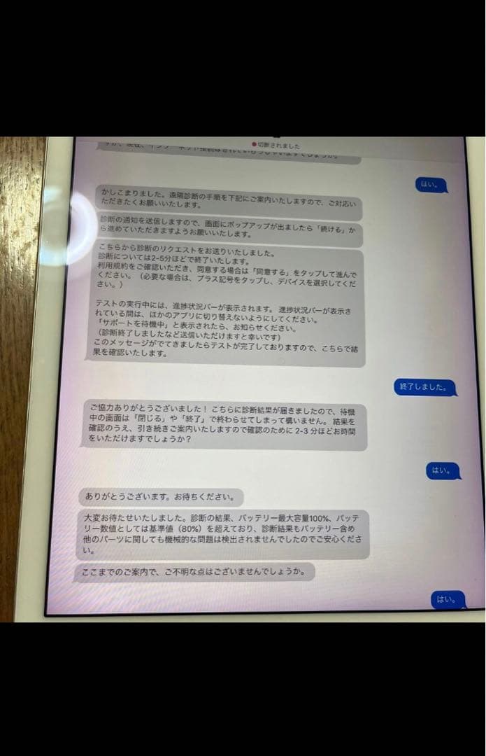 ジャンク　iPad Pro 9.7インチ ゴールド 128GB MLQ52J