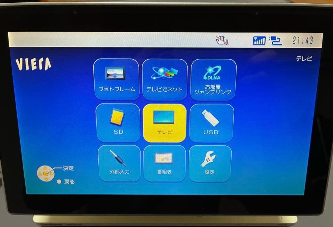 Panasonic VIERA DMP-HV200 ポータブルテレビ