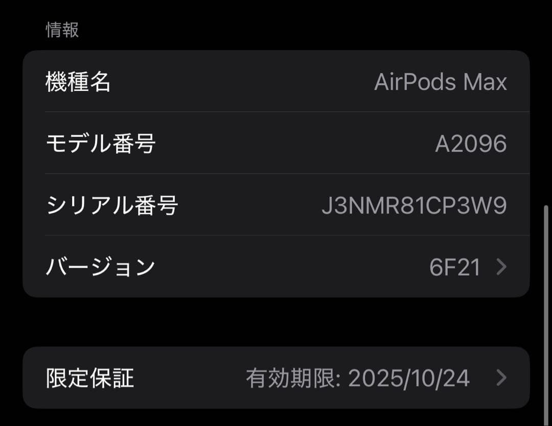 【未使用に近い】AirPods Max スペースグレイ