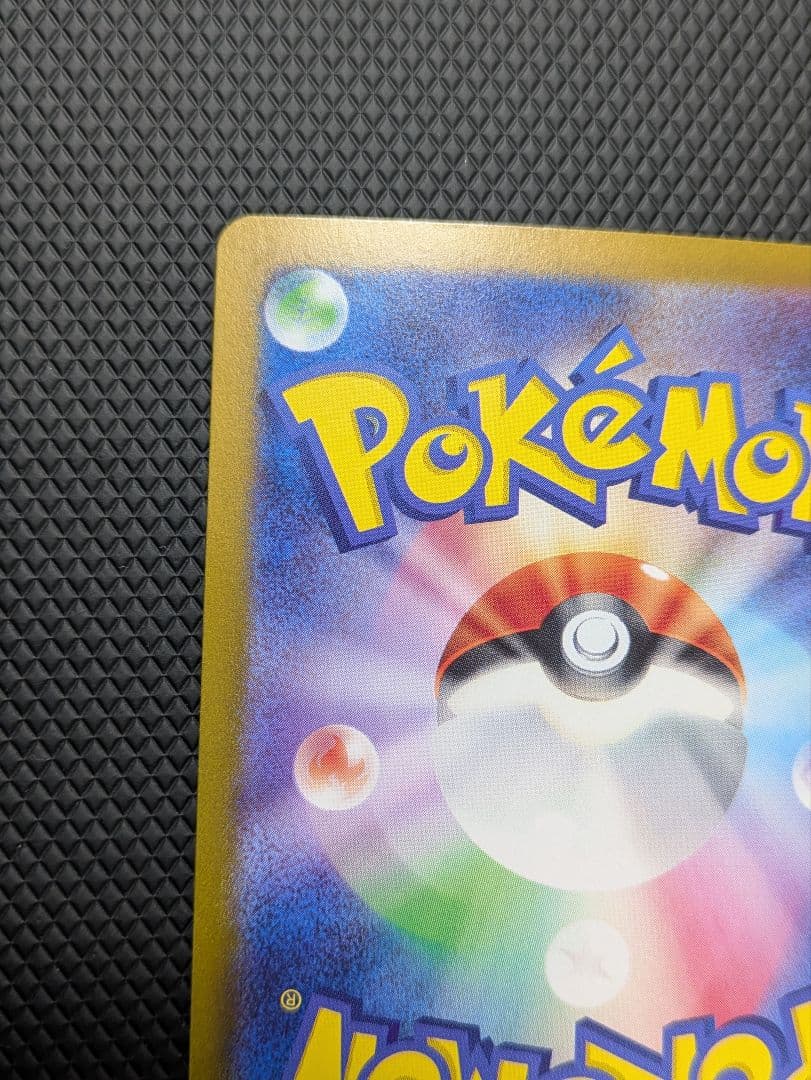 ポケモンカード ラティアスex SAR 楽園ドラゴーナ 087/064 美品