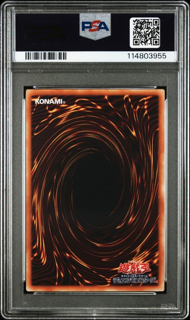 PSA9 サイバー・ドラゴン レリーフ