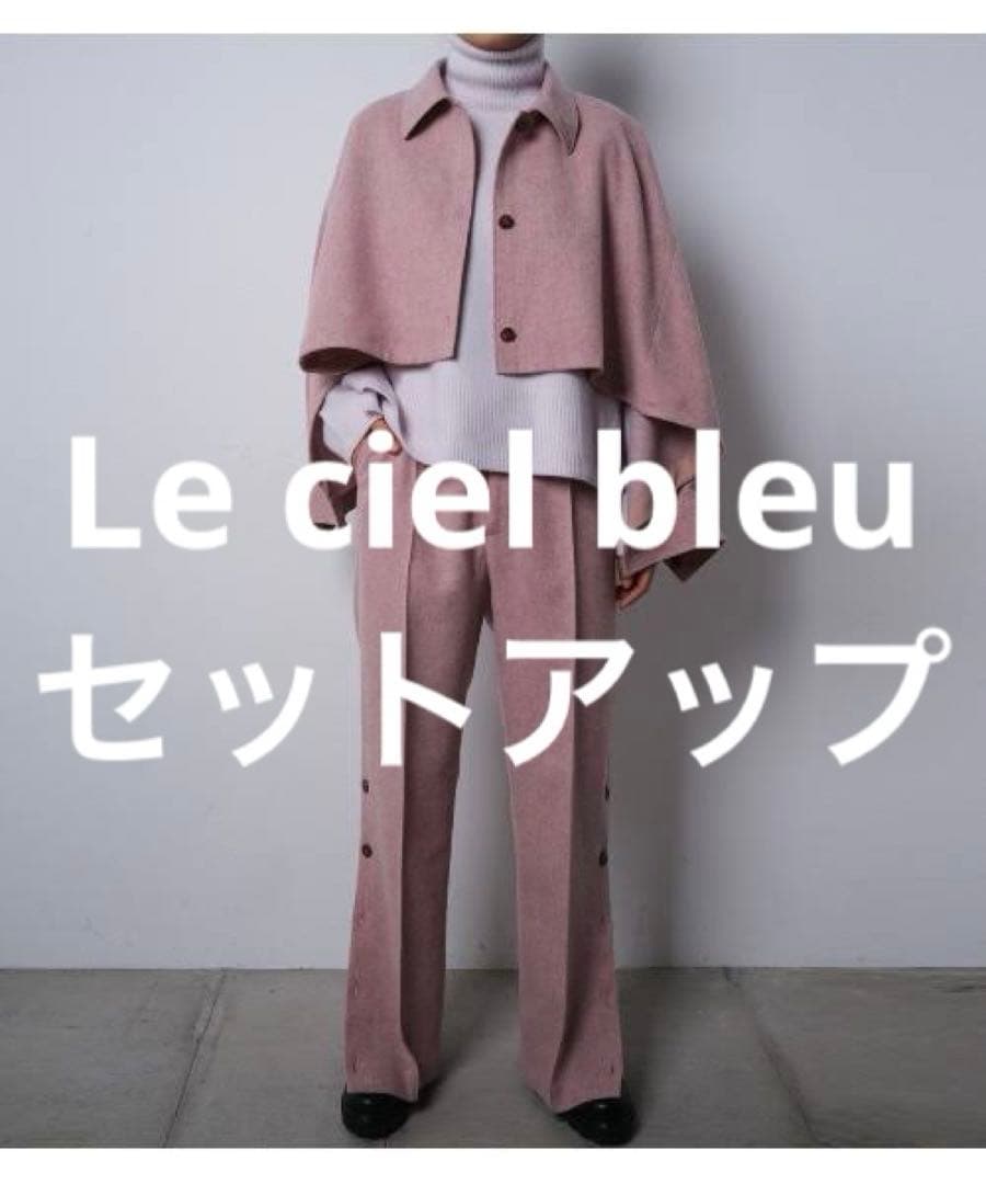 ウールクロップドシャツパンツ総額5万5000セットアップ