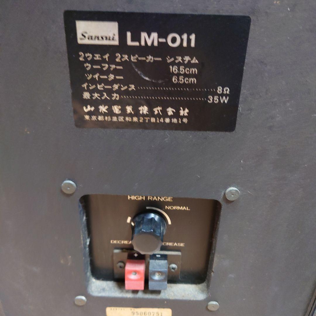 ■Sansui LM-011 2WAY2スピーカー【ペア】