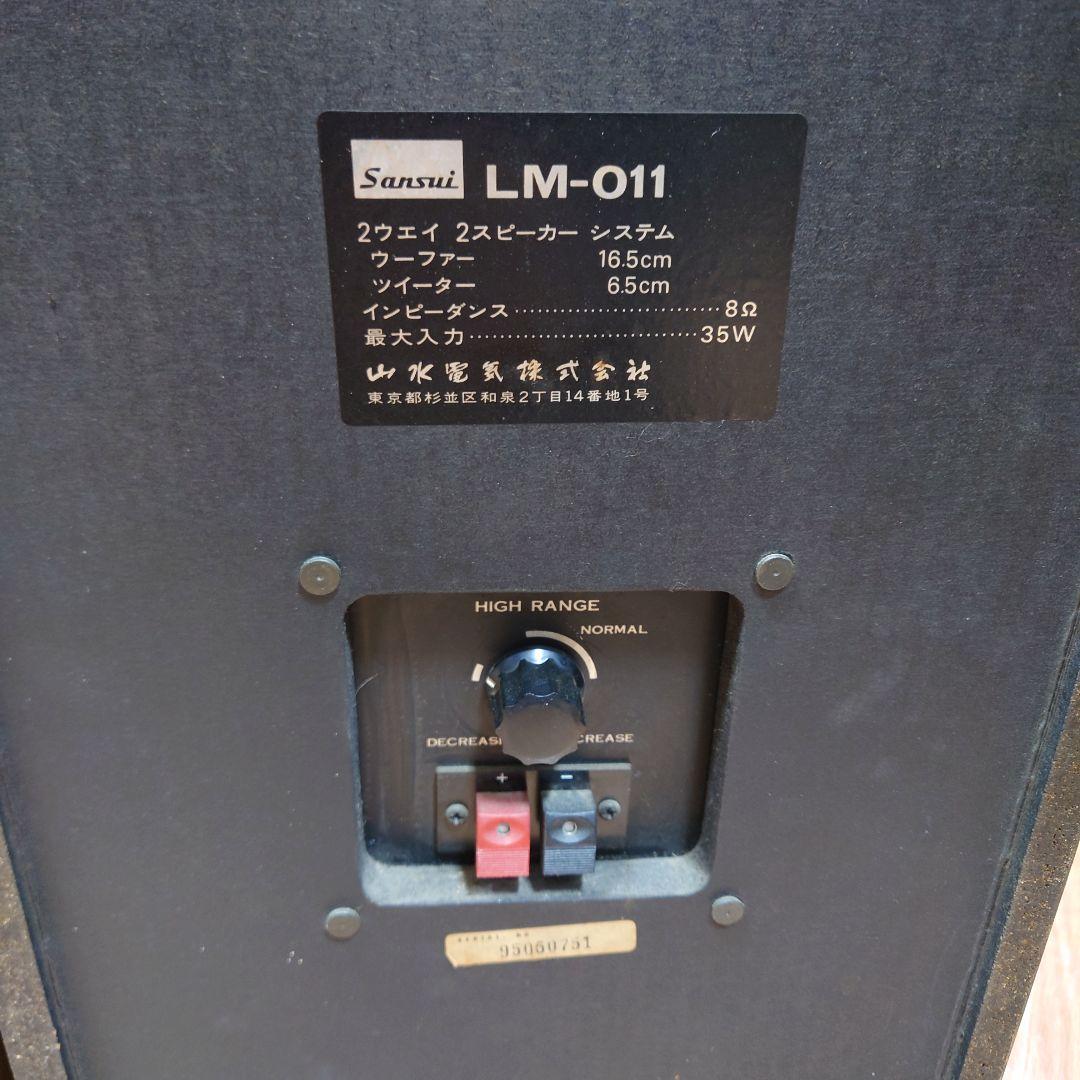 ■Sansui LM-011 2WAY2スピーカー【ペア】