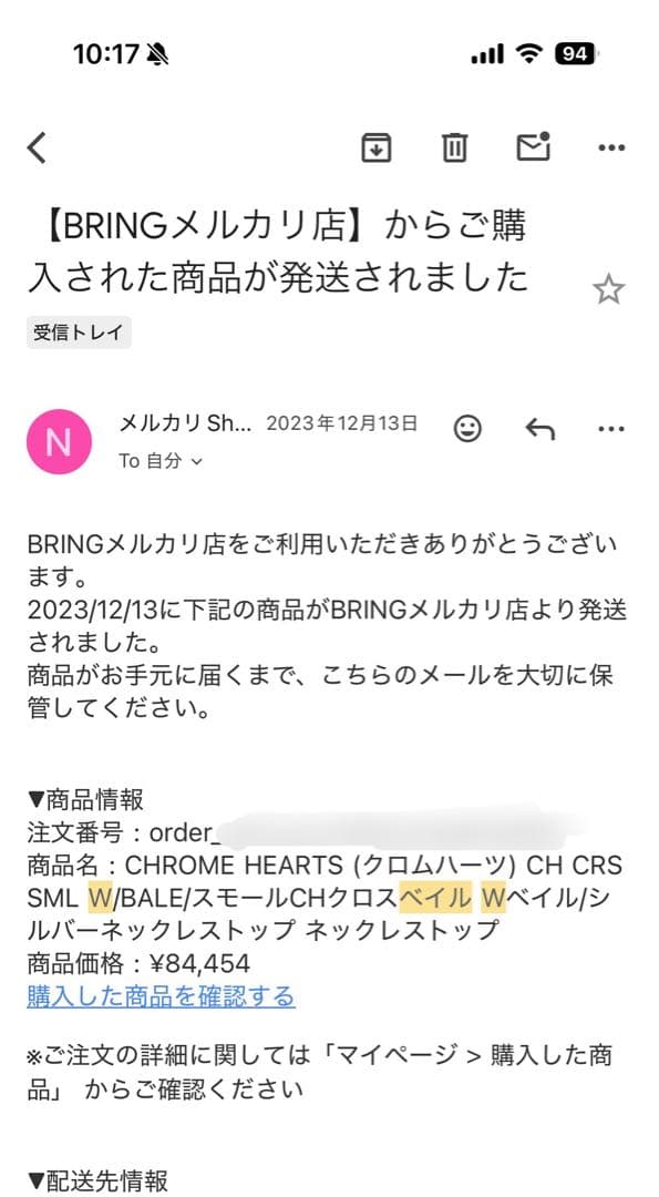 クロムハーツ CH スモール ベイル Wベイル クロス ネックレストップ