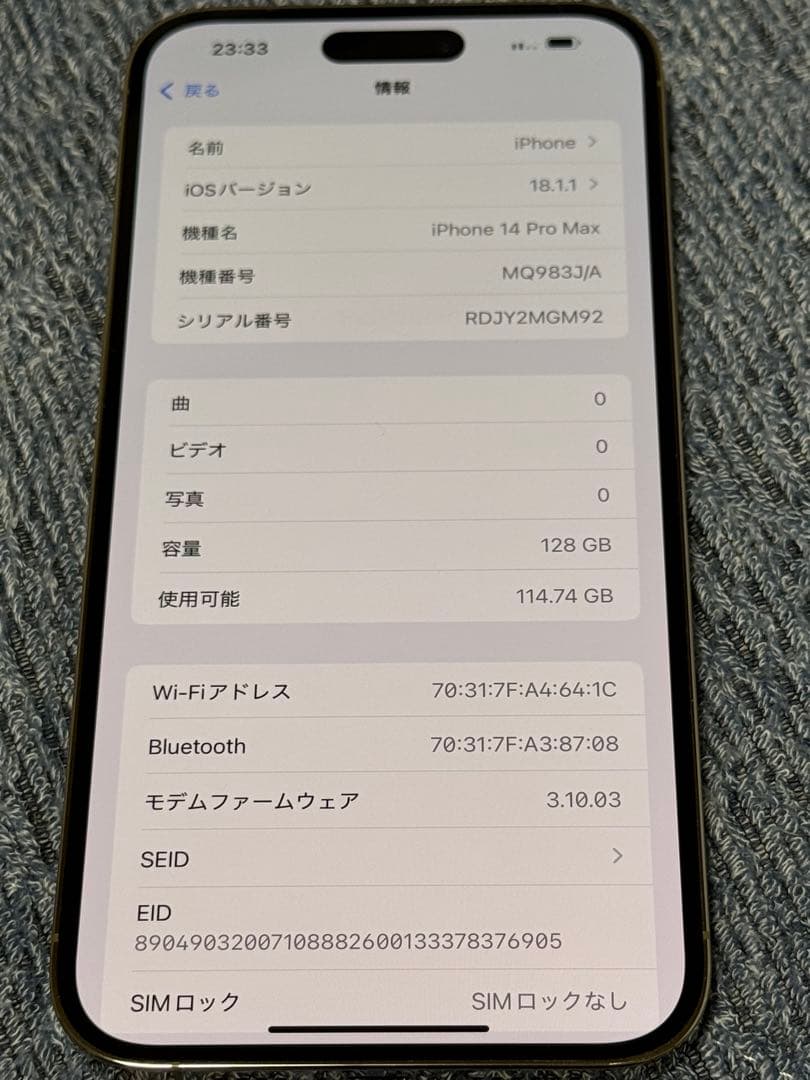 iPhone 14 pro Max 128GB ゴールド