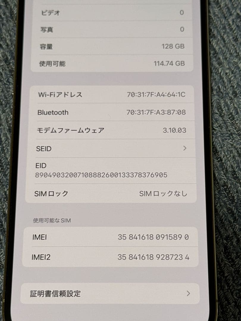 iPhone 14 pro Max 128GB ゴールド