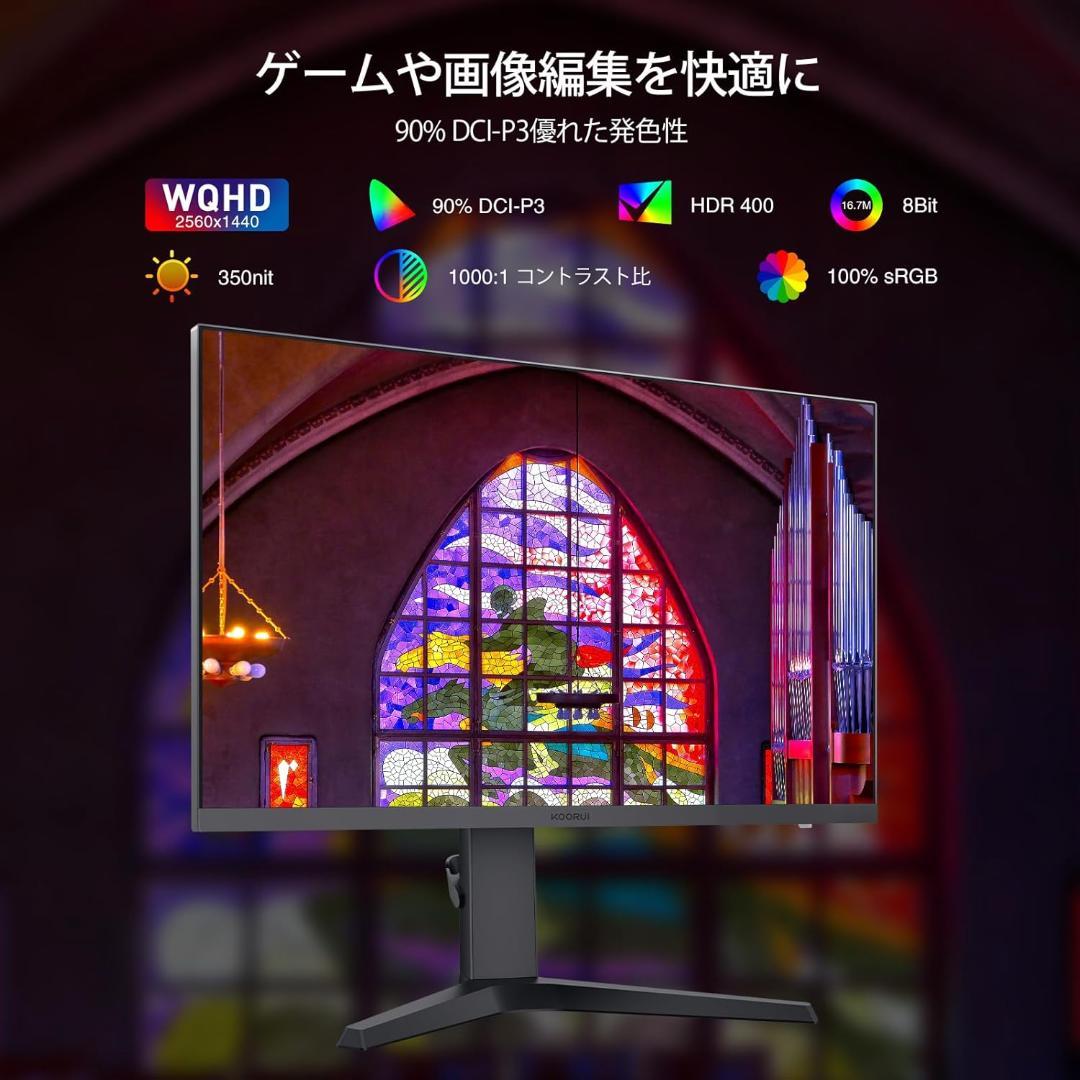 ゲーミングモニター 240Hz 2560x1440 27インチ