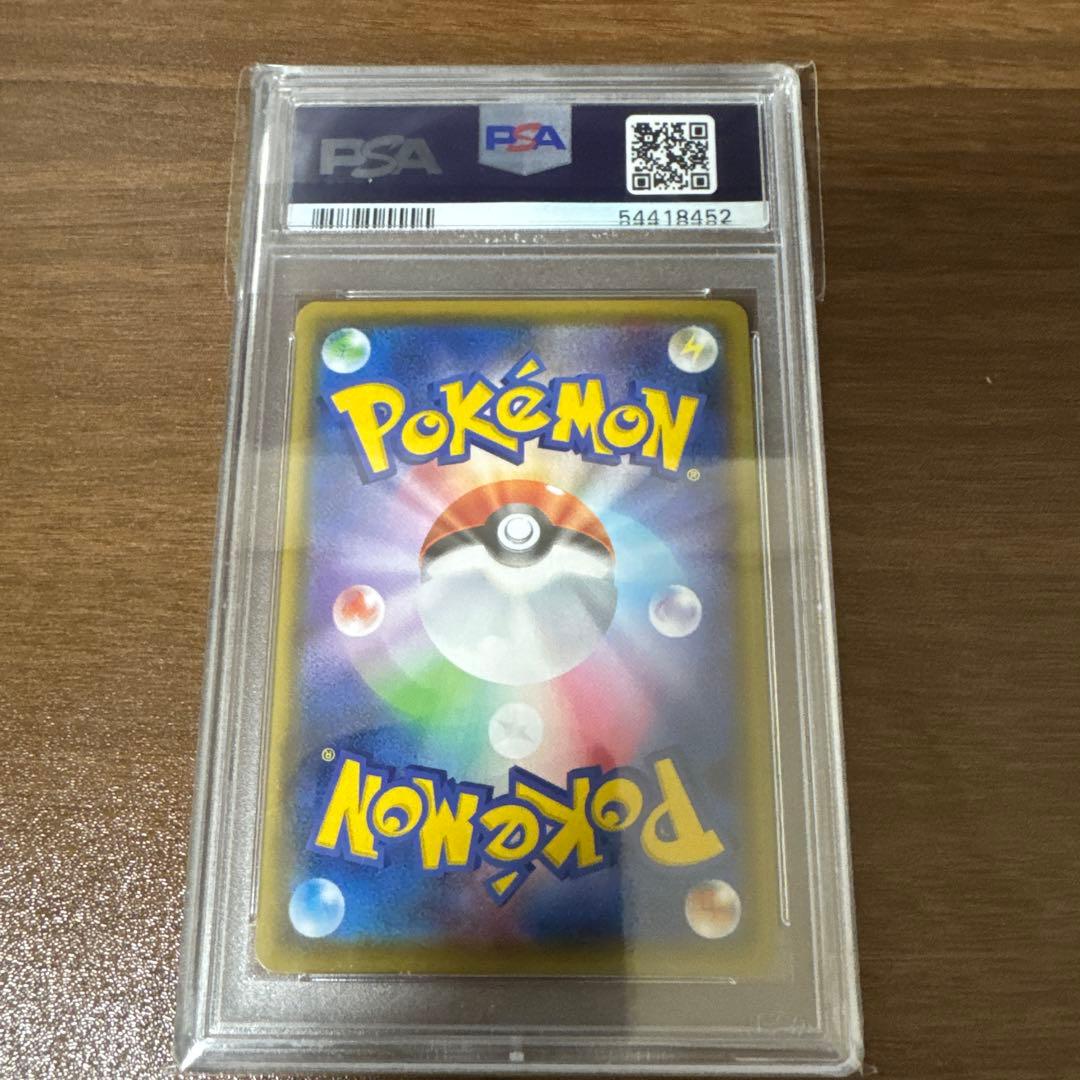 ムゲンダイナV UR ムゲンダイナVMAX UR PSA10