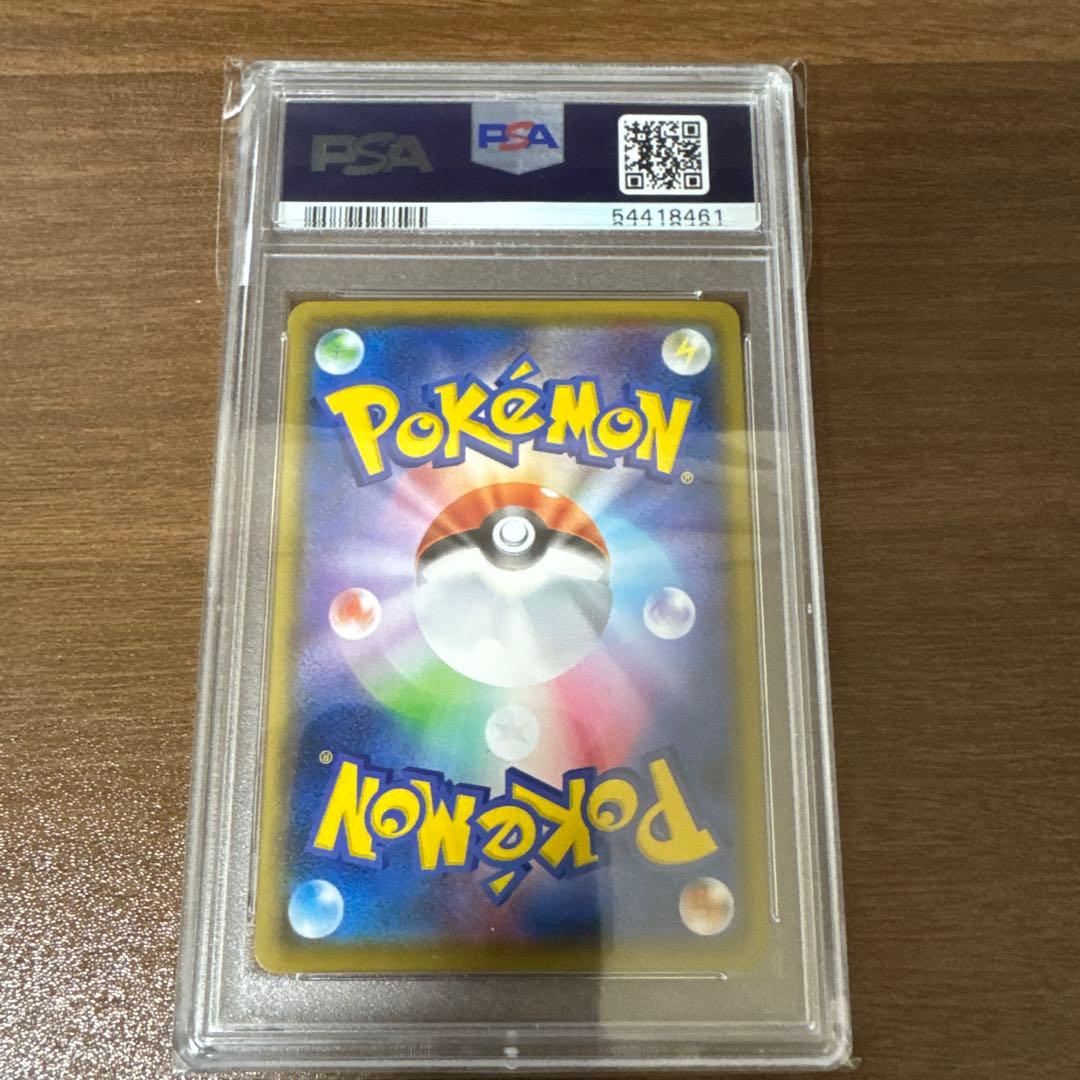 ムゲンダイナV UR ムゲンダイナVMAX UR PSA10