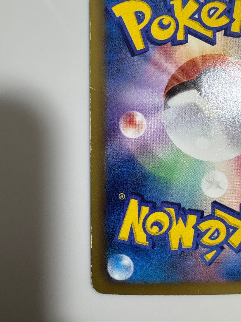 〖即日発送〗ブースターexポケキュンコレクション レシラムシャイニーコレクション