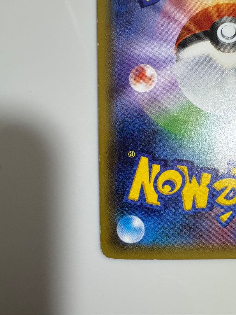 〖即日発送〗ブースターexポケキュンコレクション レシラムシャイニーコレクション