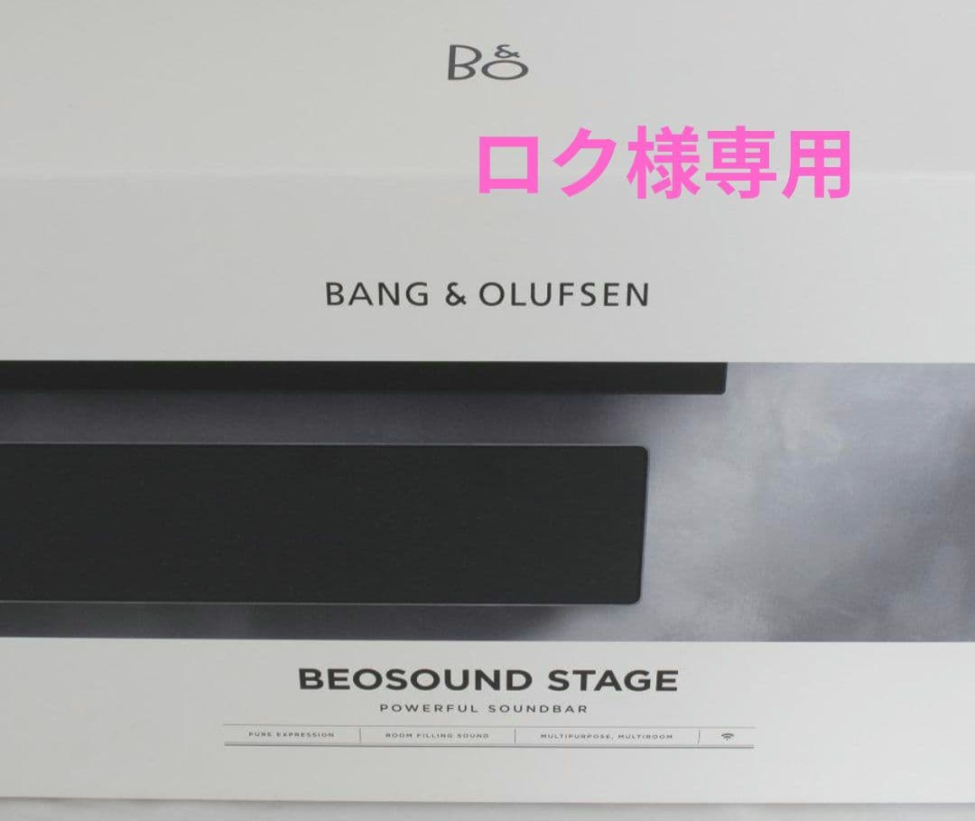 ロクバング&オルフセン　ステージ　新品未使用