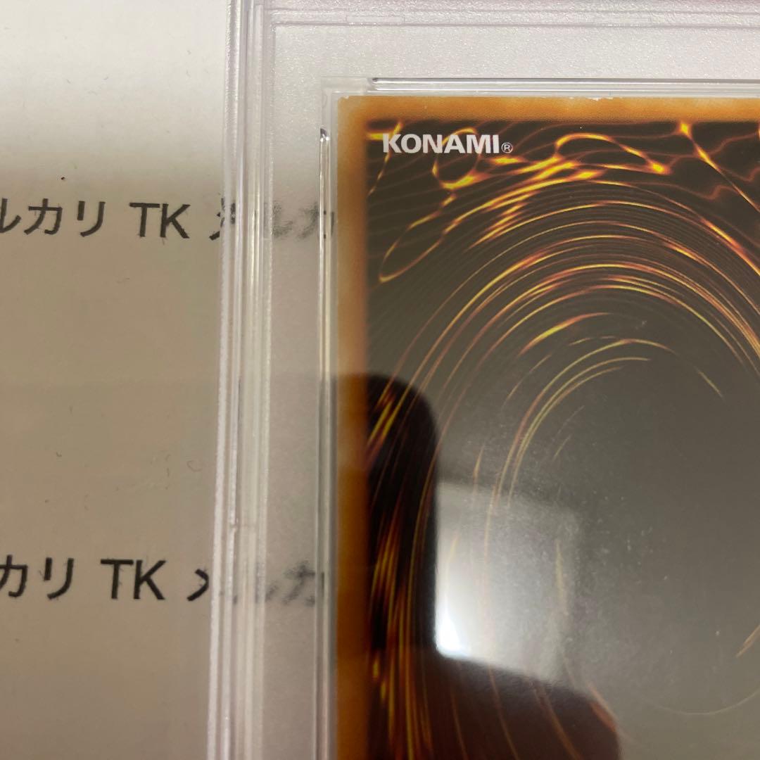 遊戯王　グレードビル　PSA7 wp11 スーパーレア　wcs2011 プロモ