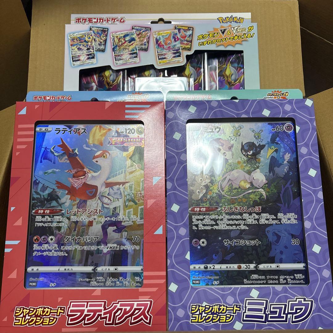 ポケモンカード　未開封品まとめ売り