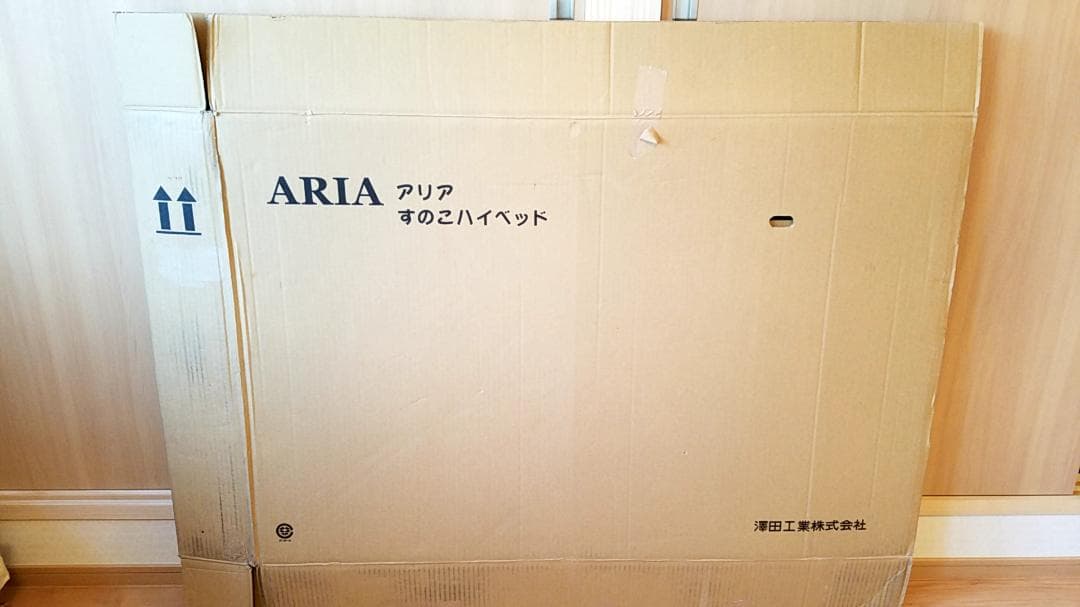 【値下げ】サワベビー　ARIAすのこハイベッド　木製キャスター付き　ベビーベッド