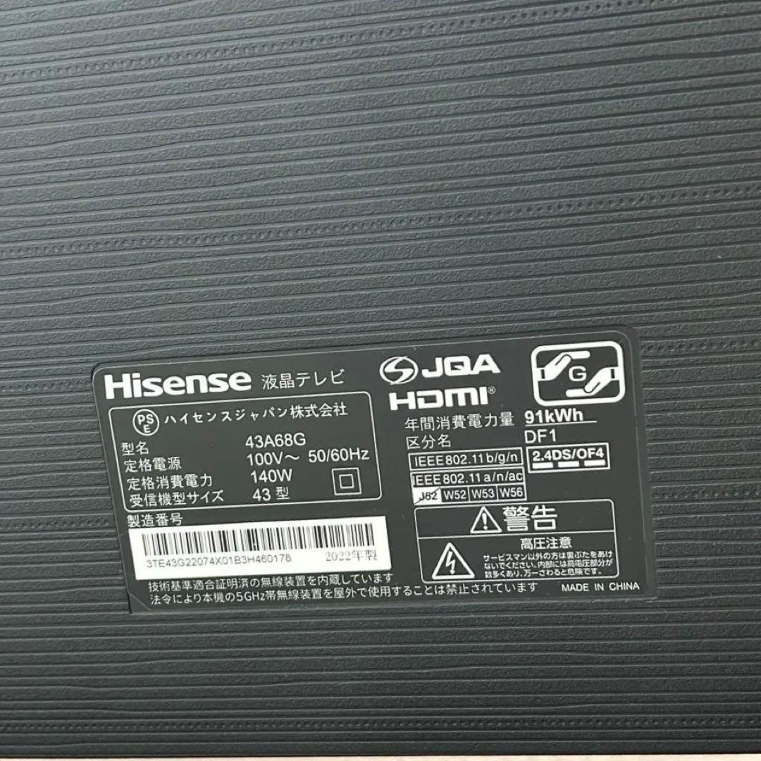 Hisense 4K液晶テレビ 43A68G【43インチ】