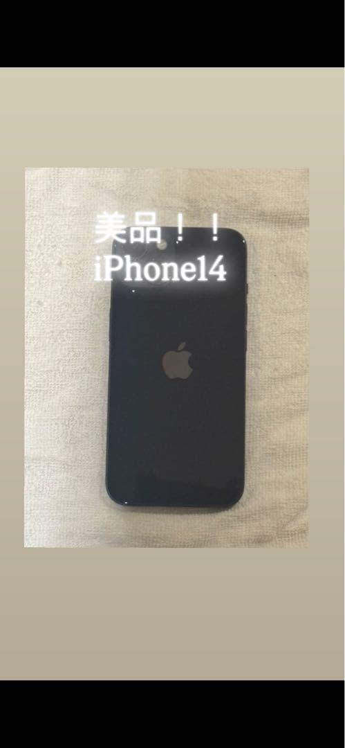 iPhone14 128GB SIMフリー【超美品】