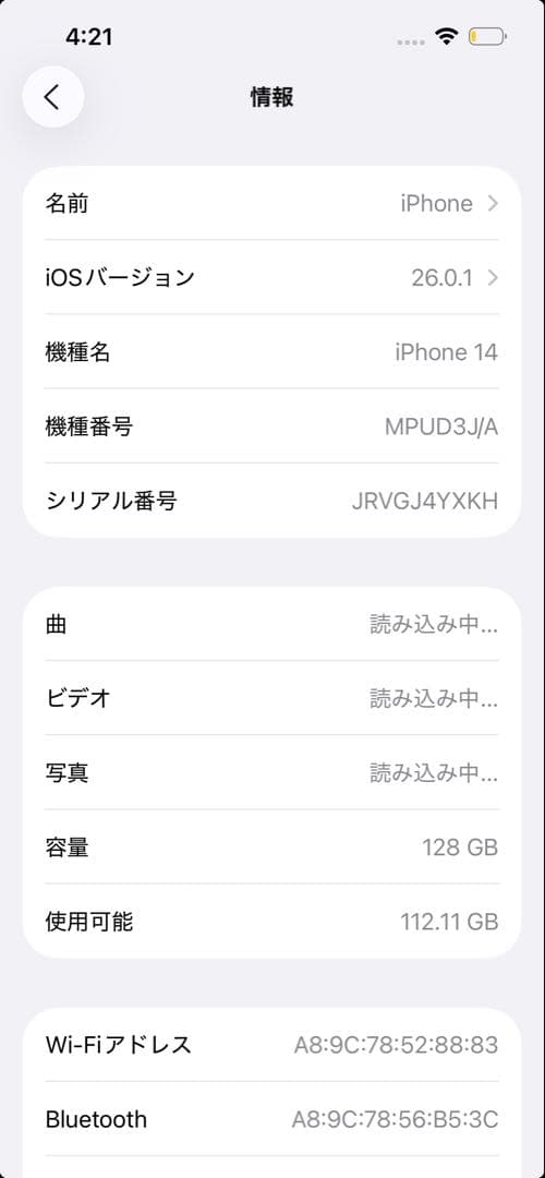iPhone14 128GB SIMフリー【超美品】