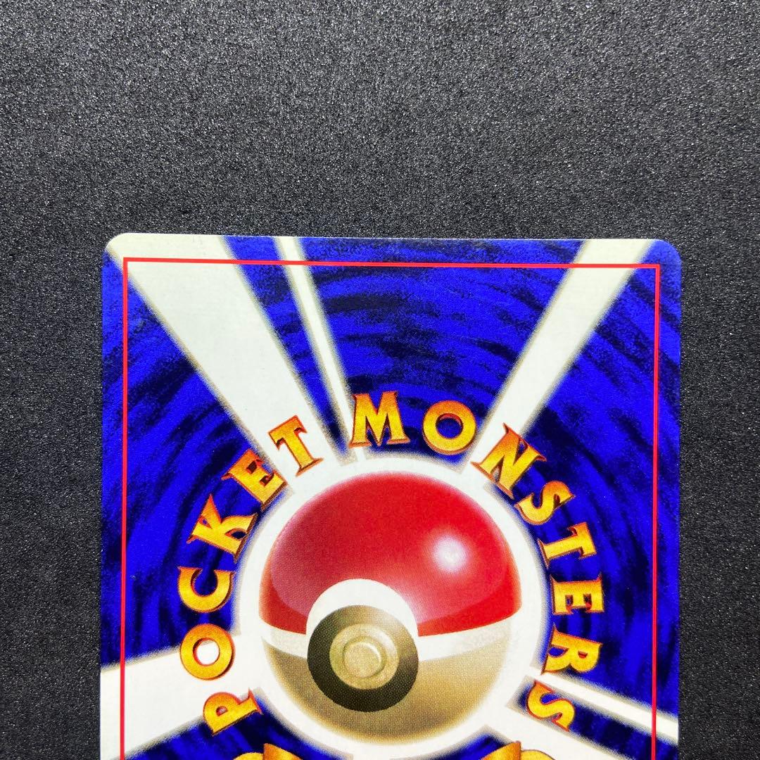 も*も様 【旧裏ポケモンカード】初版コイキング ◆ 第1弾拡張パック　マークなし