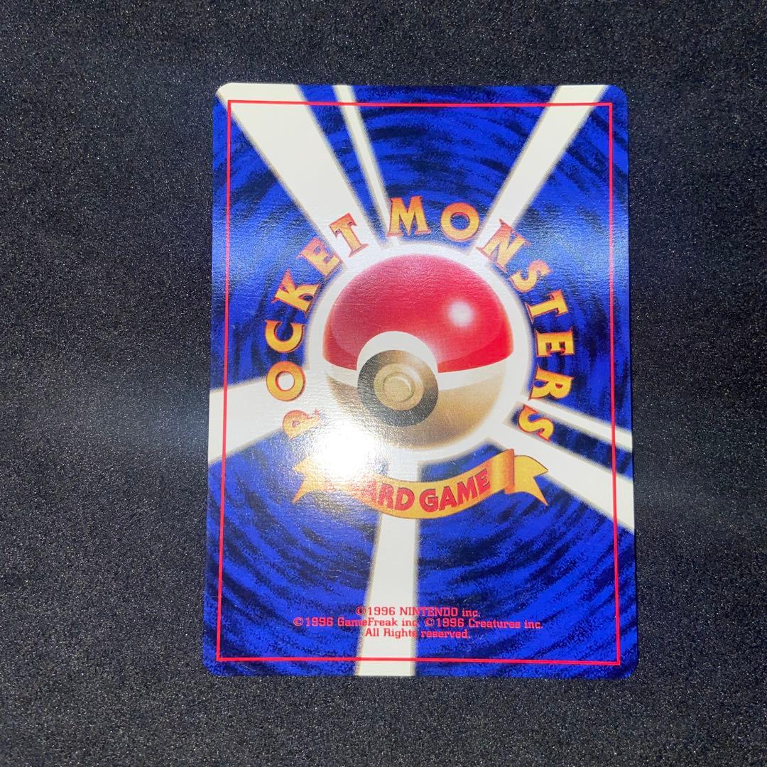 も*も様 【旧裏ポケモンカード】初版コイキング ◆ 第1弾拡張パック　マークなし