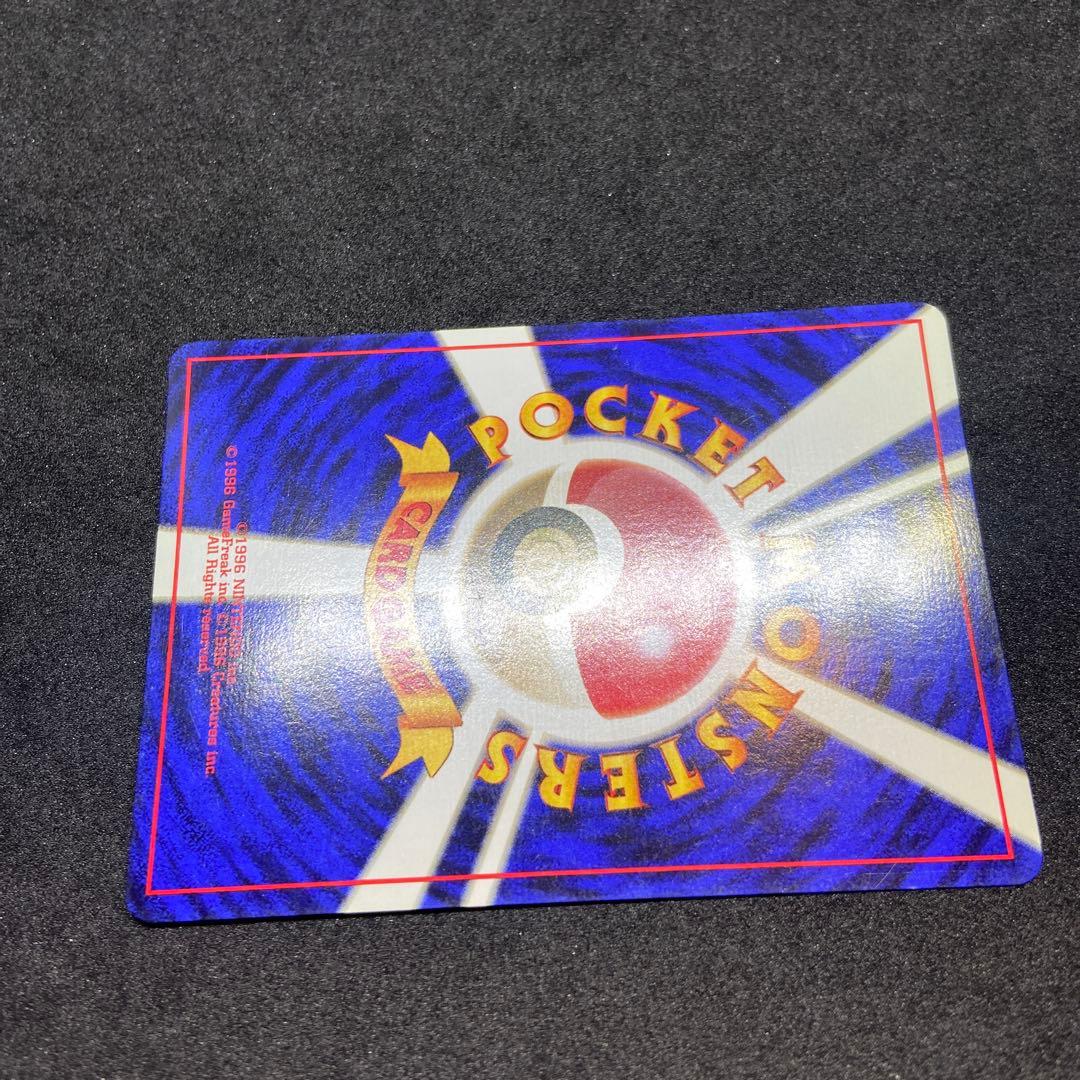 も*も様 【旧裏ポケモンカード】初版コイキング ◆ 第1弾拡張パック　マークなし