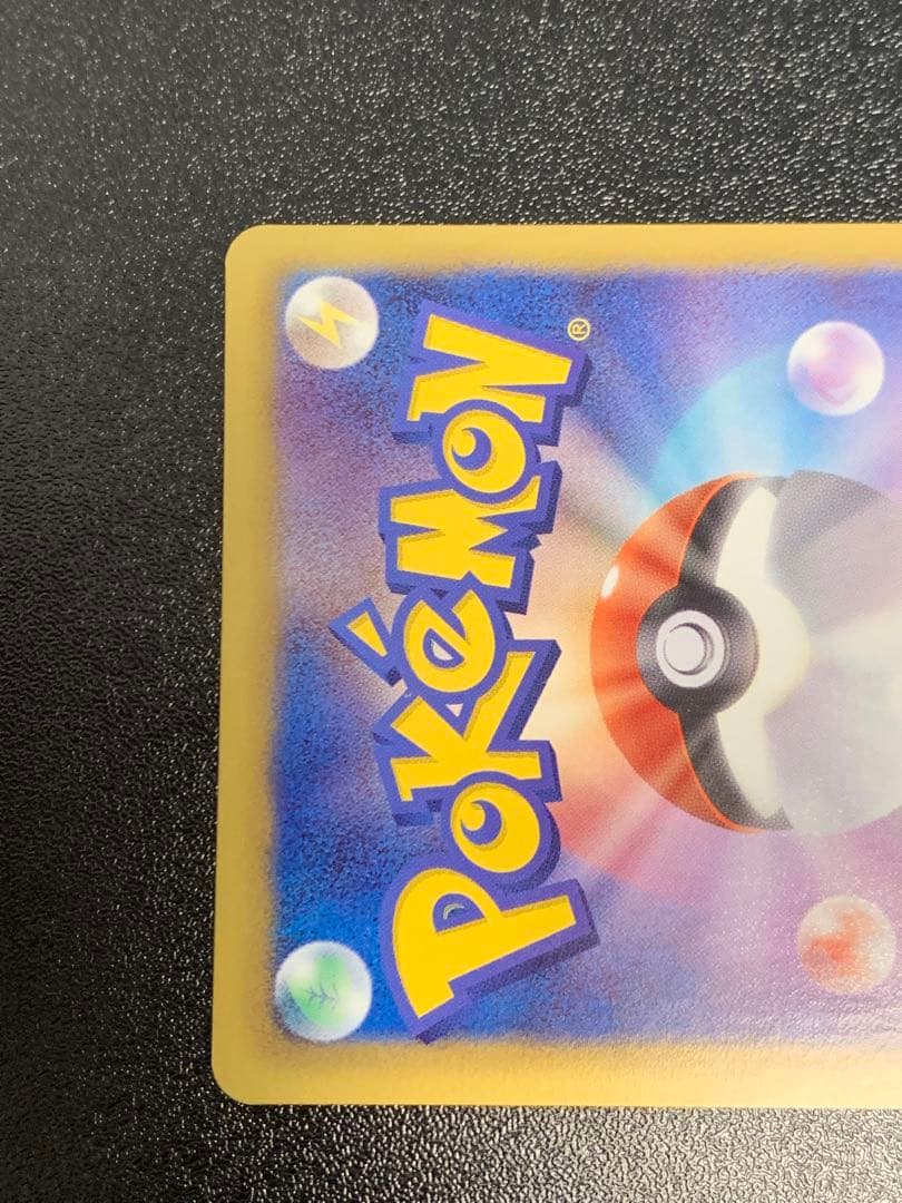 ピカチュウ007/020 シャイニーコレクション　SC