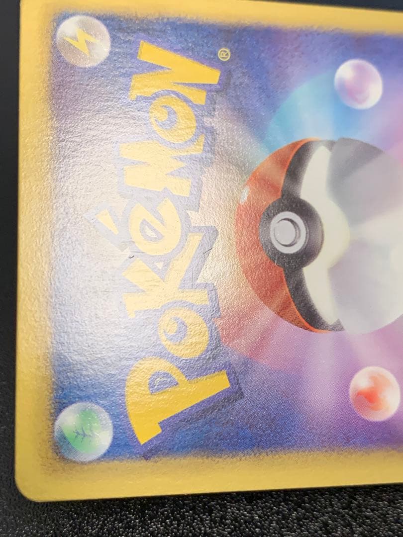 ピカチュウ007/020 シャイニーコレクション　SC