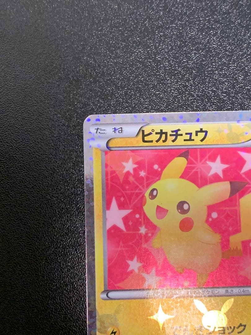ピカチュウ007/020 シャイニーコレクション　SC