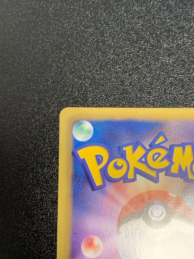 ピカチュウ007/020 シャイニーコレクション　SC