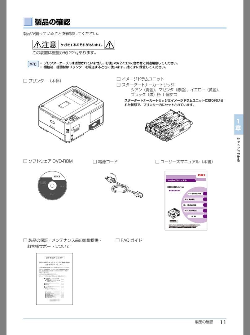 新品OKI C332dnw デジタルLEDカラープリンター